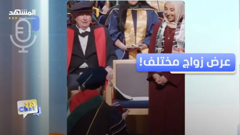 news_suggested_videos_بعلم فلسطين وخاتم ألماس.. طلب زواج يهز منصة التخرج في جامعة أميركية!