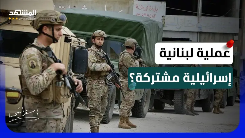 news_suggested_videos_هل يشارك الجيش اللبناني في مواجهة حزب الله مع إسرائيل؟