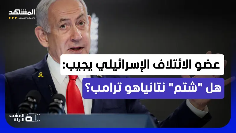 news_suggested_videos_من أغلق السماعة في وجه الآخر؟.. غموض حول المكالمة النارية التي دارت بين ترامب ونتانياهو