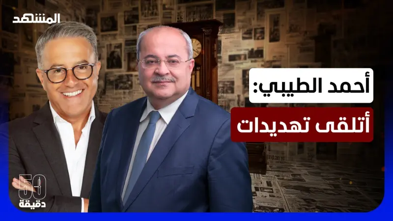 news_suggested_videos_ أحمد الطيبي: نتانياهو قرر هدم البناية والمستوطنون ينبشون القبور