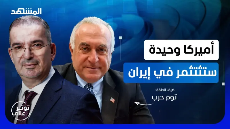 news_suggested_videos_ طوني خليفة لتوم حرب.. سبحان من غيّر المواقف