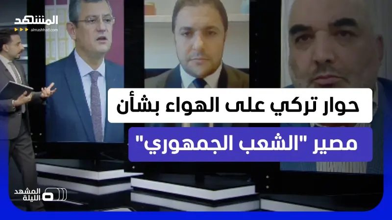 news_suggested_videos_  الأوضاع تشتعل سياسيا في تركيا وحديث عن تمرد قادم.. ماذا يحدث بين إردوغان وخصومه؟