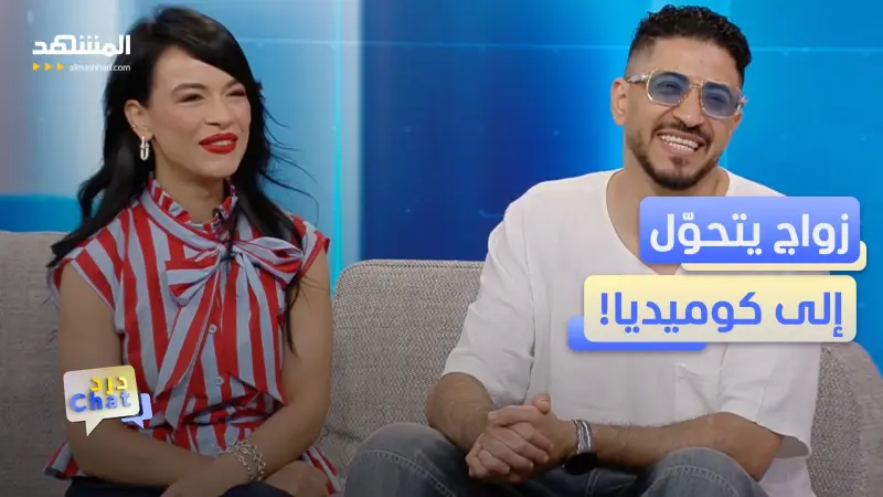news_suggested_videos_عواطف وصفي الدين.. كوميديا الزواج بين مصر وتونس