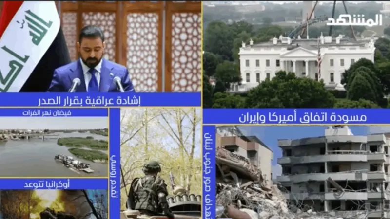 news_suggested_videos_ نشرة اليوم - 27 -05-2026