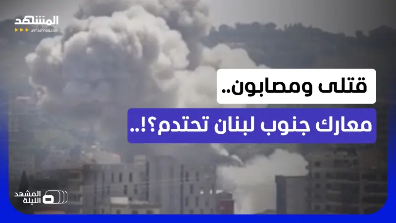 news_suggested_videos_شبح الاغتيالات في بيروت قد يعود؟!.. وماذا يحدث في معارك الجنوب؟ 