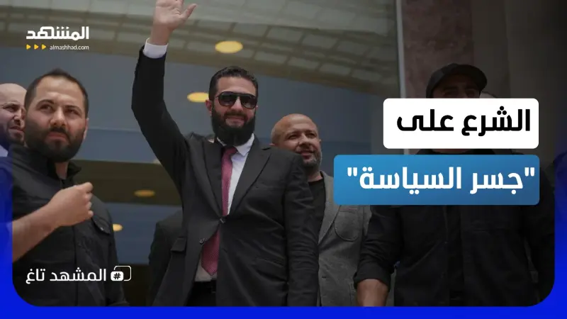 news_suggested_videos_الفرات يغرق والشرع يتحرك.. زيارة تحمل رسائل أكثر من مجرد تفقد أضرار