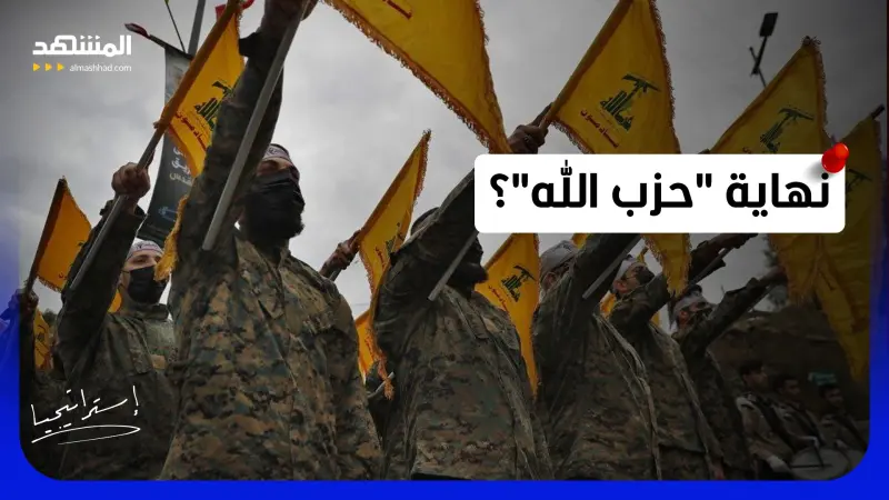 news_suggested_videos_واشنطن تدخل على خط الحسم.. هل بدأت أخطر معركة لإنهاء "حزب الله"؟ 