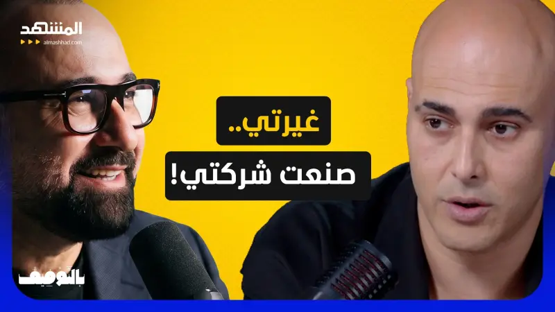 news_suggested_videos_شريف توماس: ألعبُ على إحساس الناس.. والموضة لا تُباع بالملابس 