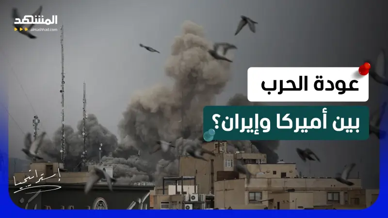 news_suggested_videos_خطوة مفاجئة من إيران تهدد بعودة الحرب.. وكواليس تكشف تطورات صادمة!