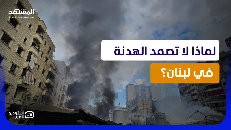 news_suggested_videos_ هدنة على الورق ونار في الجنوب.. من يملك قرار الحرب في لبنان؟