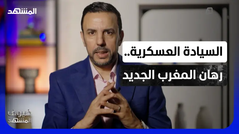 news_suggested_videos_الصنايبي: لماذا قرر المغرب صناعة سلاحه بنفسه؟