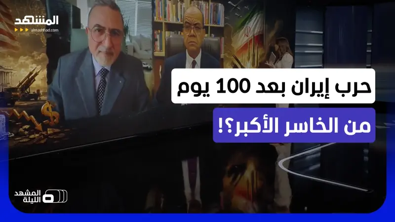 news_suggested_videos_100 يوم على حرب إيران.. ترامب يزيد الضغط.. وطهران ترفض تلبية المطالب