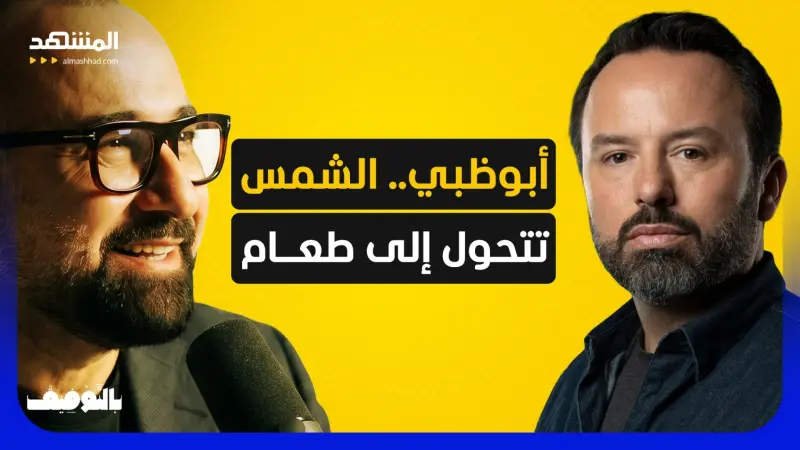 news_suggested_videos_سكاي كيرتز: من صحراء أبوظبي.. Pure Harvest تزرع الحياة بلا ماء - بالتوفيق