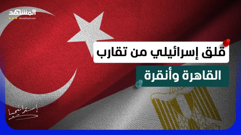 news_suggested_videos_ "صفقة عسكرية" بين مصر وتركيا تقلق تل أبيب وإعلام إسرائيلي يكشف الصدمة 
