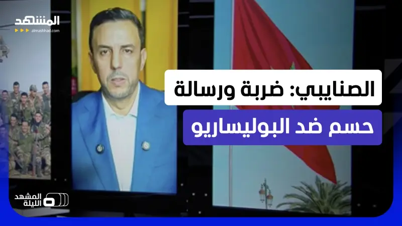 news_suggested_videos_ مسيّرات المغرب تحسم المعادلة الأمنية في الصحراء.. كيف تحوّل التفوق الجوي إلى يدٍ عليا على الأرض؟