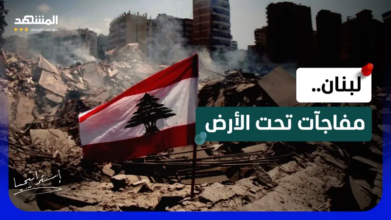 news_suggested_videos_ عون يتحدي “حزب الله” وإيران.. وإسرائيل تحضر مفاجآت في صور