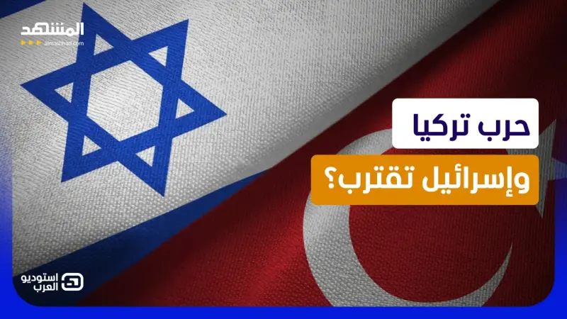 news_suggested_videos_ تركيا وإسرائيل على حافة المواجهة.. هل تشتعل حرب شرق المتوسط؟