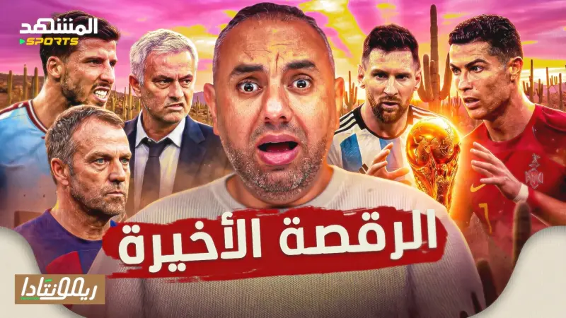 news_suggested_videos_البرتغال سوف تواجه الأرجنتين، أوليسيه يخطف أضواء مبابي، مورينيو يريد فيتينا، فليك وتغيير ثوري