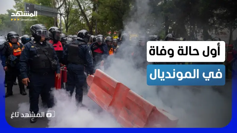 news_suggested_videos_اشتباكات عنيفة وحالة وفاة.. مشاهد خطيرة لم ترصدها الكاميرات في افتتاح المونديال 