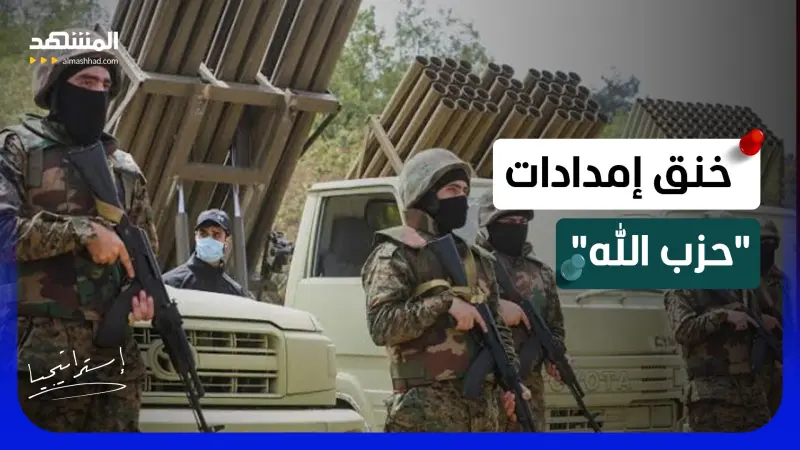 news_suggested_videos_إسرائيل على أبواب النبطية: كيف تُقطع خطوط إمداد "حزب الله" من سوريا؟ 