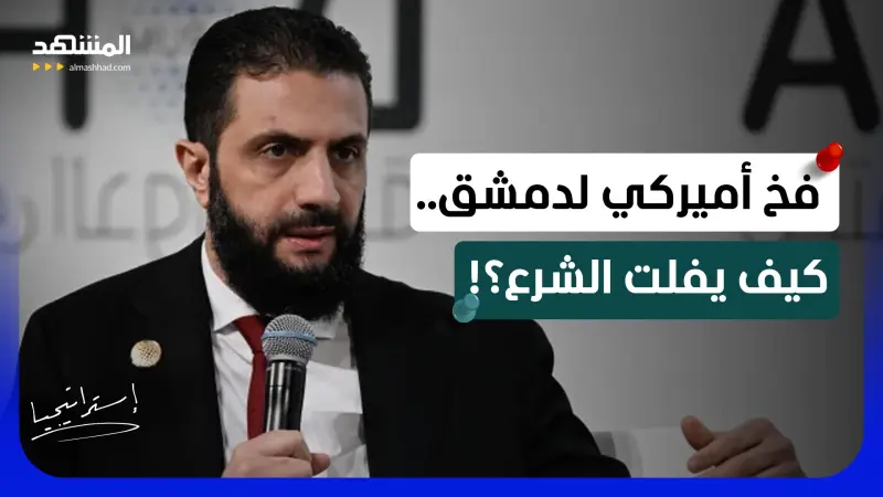 news_suggested_videos_تفاصيل عرض ترامب للرئيس الشرع لضرب "حزب الله".. فخ أميركي أم فرصة ذهبية؟