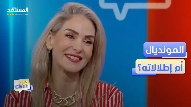 news_suggested_videos_كارين عبود.. مدارج المطارات في المونديال تحولت إلى منصات عرض أزياء