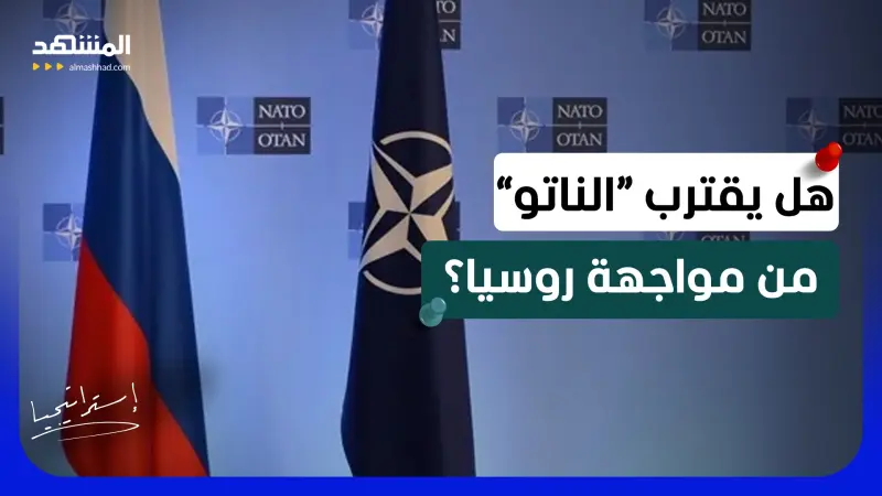 news_suggested_videos_4 مناطق خطيرة في روسيا.. جنرال ألماني يعلن استعداد بلاده للحرب "الليلة"!