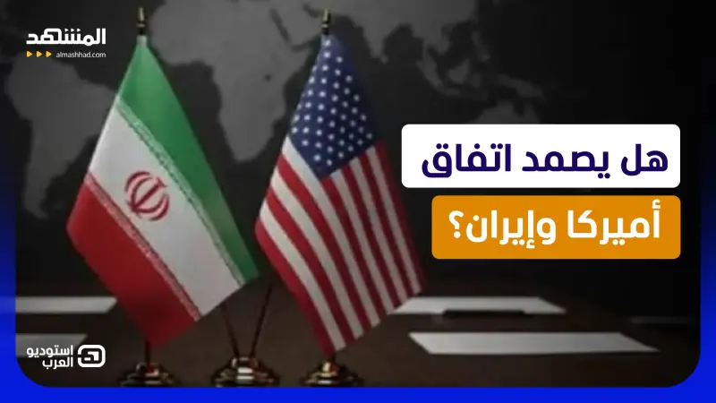 news_suggested_videos_ إسرائيل تشعر بـ"الخيانة".. هل يفجر نتانياهو الاتفاق بين أميركا وإيران؟