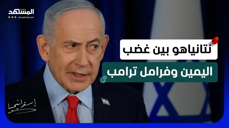news_suggested_videos_رسالة ترامب وصلت.. فهل يردّ نتانياهو من لبنان؟ 