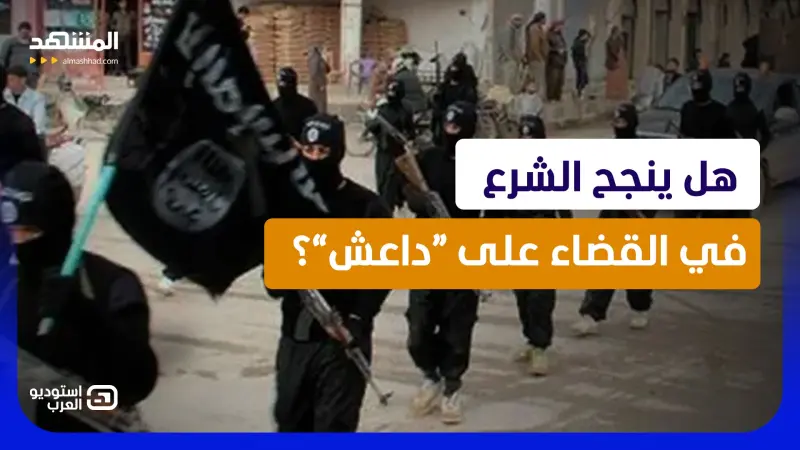 news_suggested_videos_ “داعش” يعود إلى مركز نفوذه في سوريا.. فكيف يواجهه الشرع؟