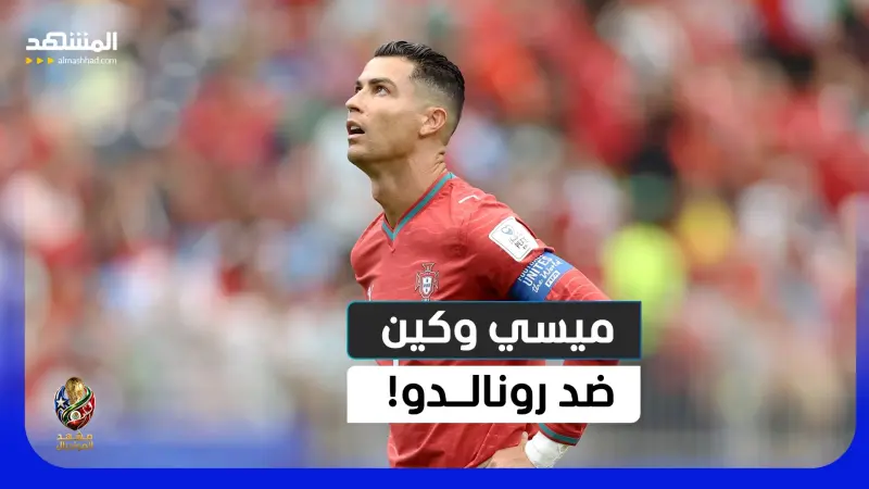 news_suggested_videos_صدمة رونالدو.. ألمانيا تكتسح وكين يعلن الحرب على كأس العالم!