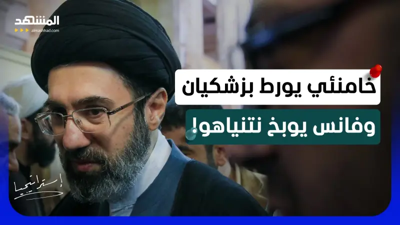 news_suggested_videos_إسرائيل تُفشل لقاء سويسرا وخامنئي يضع رئيس إيران في فوهة المدفع! 