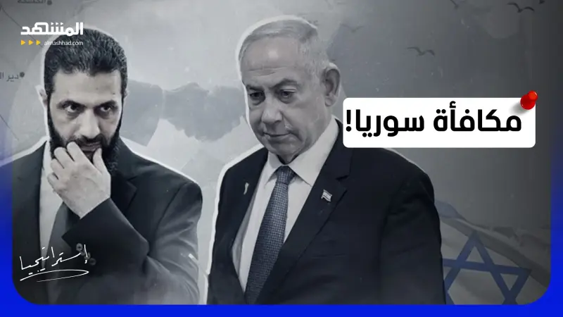 news_suggested_videos_بسبب صلابة موقف الشرع.. تصريح إسرائيلي يضع دمشق على حافة الحرب! 