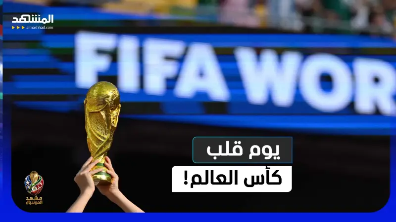 news_suggested_videos_المغرب يشعل المونديال.. كارثة تركية وقلق برازيلي وألمانيا تحت المجهر!