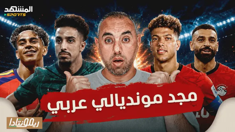 news_suggested_videos_مصر وتأهل تاريخي أمام نيوزيلندا، السعودية أمام فرصة أخيرة، هولندا مع بروبي لن ترحم، بلجيكا نهاية جيل