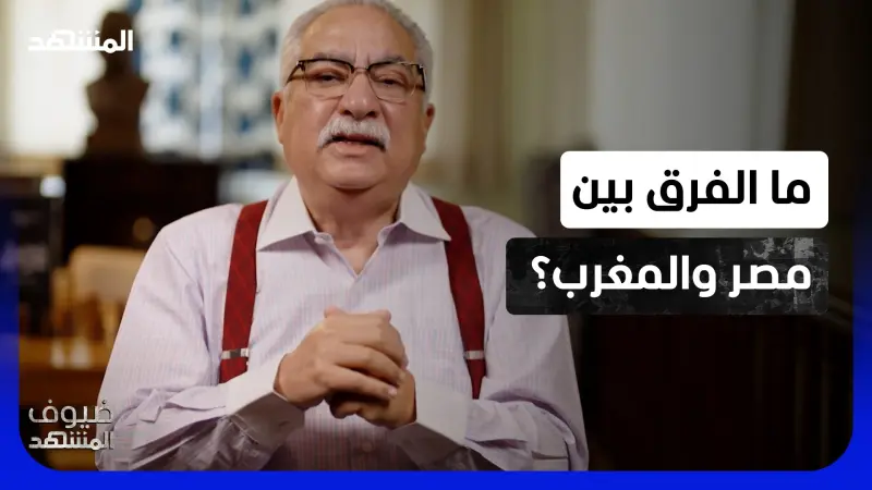 news_suggested_videos_إبراهيم عيسى: هذا هو الفرق بين مصر والمغرب في المونديال.. وسر تألق الفراعنة!
