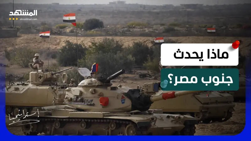 news_suggested_videos_ "تحرك عسكري مفاجئ جنوب مصر.. ماذا يحدث على الحدود مع السودان؟" 
