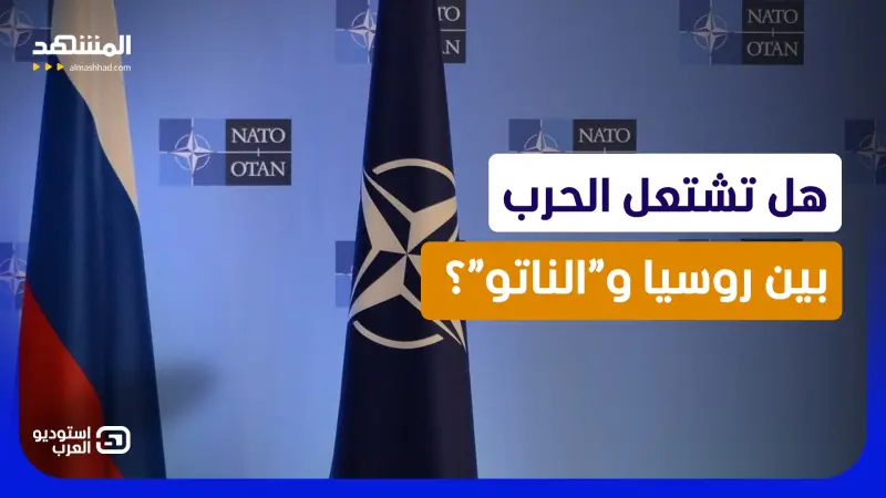 news_suggested_videos_أخطر المعارك تقترب.. كيف تضغط روسيا على “الناتو” من دون إعلان مواجهة؟ 