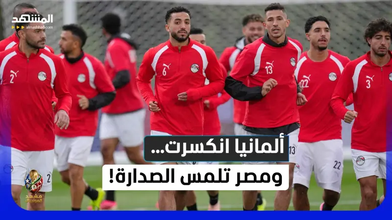 news_suggested_videos_ ليلة سقوط الكبار… ألمانيا تنكسر أمام إكوادور ومصر والسعودية أمام أبواب تاريخية!