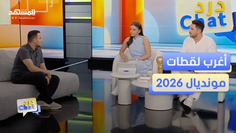 news_suggested_videos_مفاجآت صادمة كشفتها الجولة الأولى من كأس العالم!