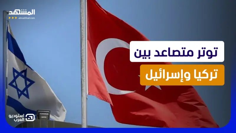 news_suggested_videos_ إف-35 أشعلت الأزمة.. مواجهة عسكرية تقترب بين تركيا وإسرائيل؟ 