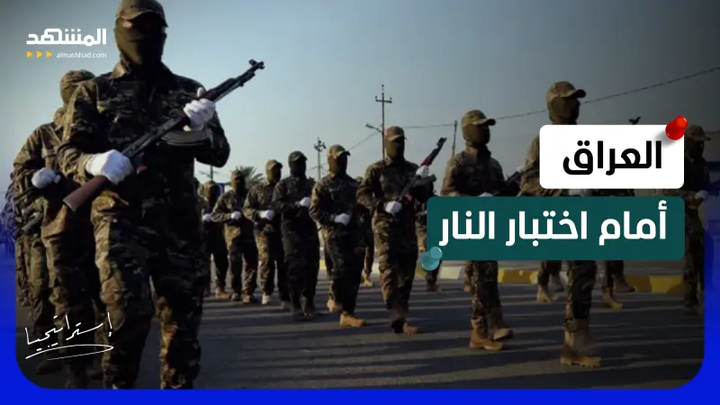 news_suggested_videos_ بغداد تنتفض في وجه إيران وفصائلها.. هذا الموعد قد يفجر المواجهة الكبرى
