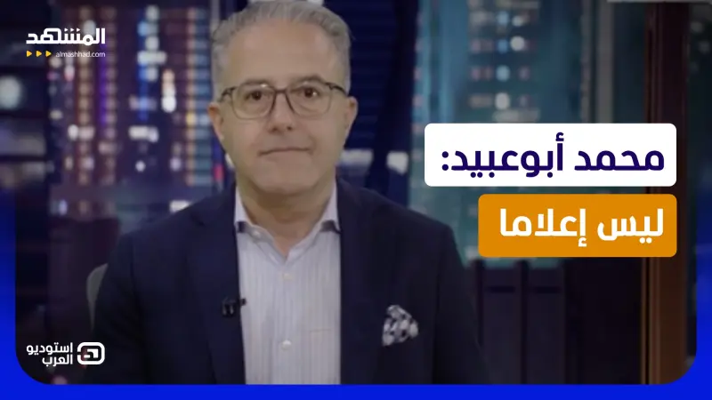 news_suggested_videos_ محمد أبوعبيد: ليس إعلاما 