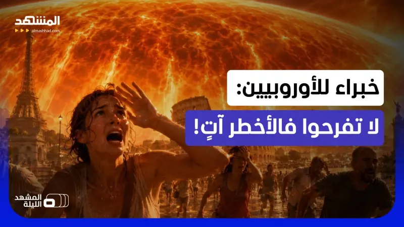 news_suggested_videos_ يسمونها "قبة الجحيم" ولهيبها سيصل حتى أميركا.. موجة الحر قد تعود أقوى بعد الهدنة الحالية