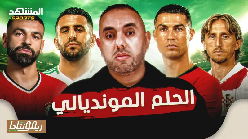 news_suggested_videos_مصر أستراليا وهذا هو الحل، الجزائر سويسرا مباراة خادعة، البرتغال كرواتيا والحلم المونديالي