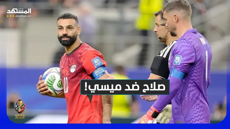 news_suggested_videos_مصر أوقفت العرس وأشعلت الحرب.. صلاح يجلد أستراليا وميسي ينتظر الفراعنة!