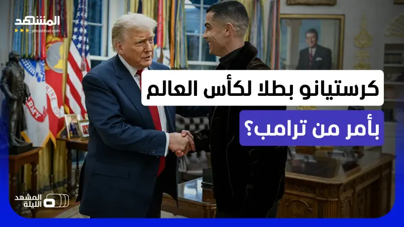 news_suggested_videos_"يتلاعبون بنتائج مباريات كأس العالم"؟ هل للسياسة والاقتصاد دور بتحديد الفائز؟