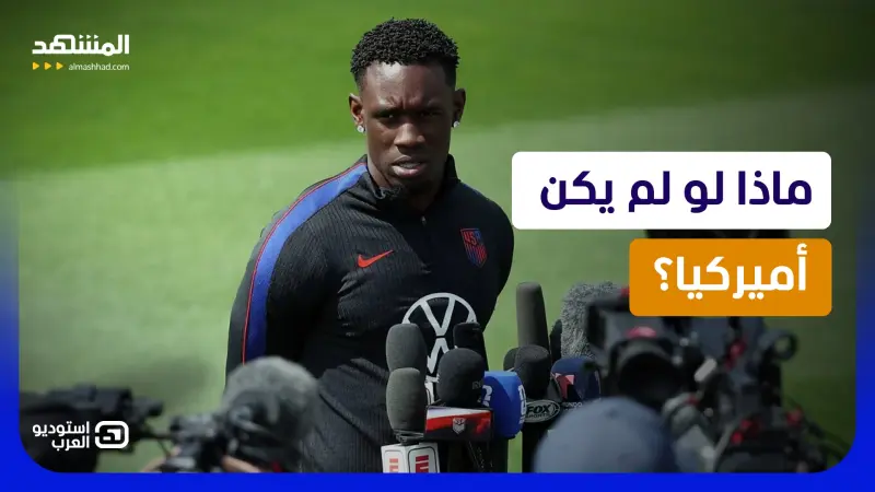 news_suggested_videos_ماذا لو لم يكن أميركيا؟.. إلغاء طرد بالوغون يفضح ازدواجية الفيفا!  - استوديو العرب