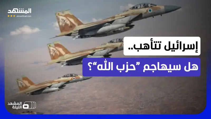 news_suggested_videos_"لم نشارك بالهجوم".. لماذا نأت إسرائيل بنفسها عن ضربات إيران بالعلن؟