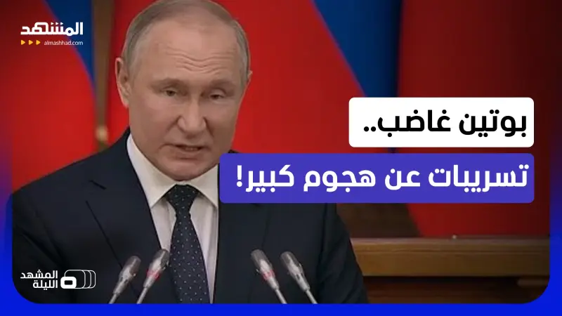 news_suggested_videos_"بوتين يعلم ويجهز لهجوم كبير".. روسيا ترد على تصريحات ترامب بميدان أوكرانيا؟!